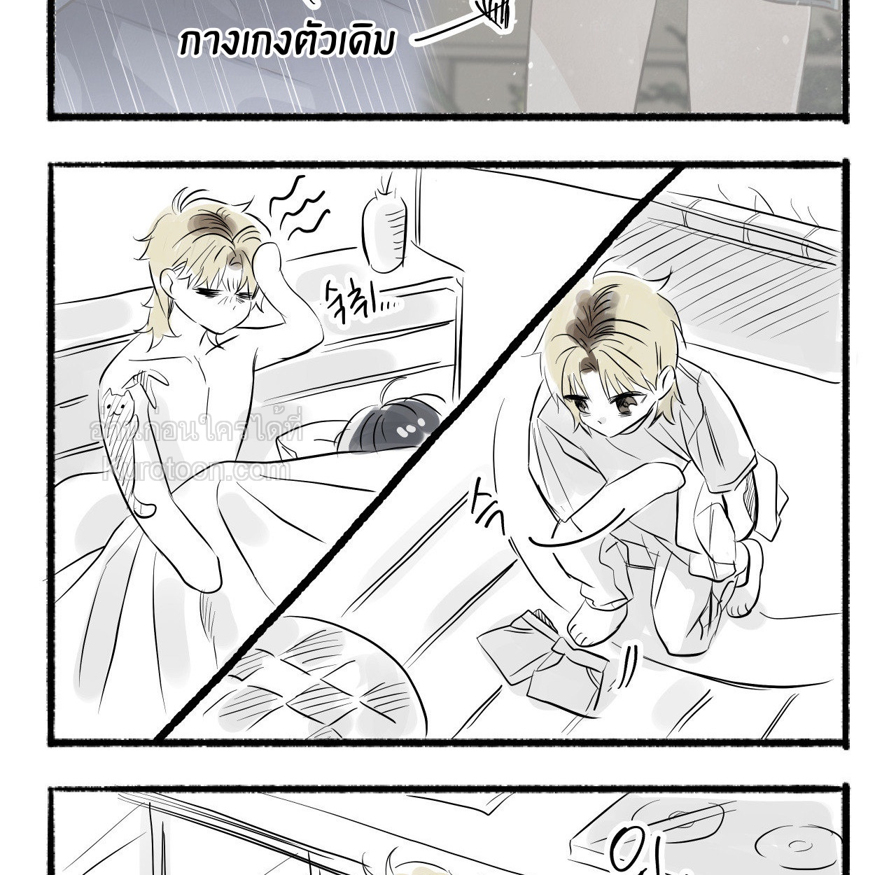 [จบ]ฤดูร้อนสามเดือนสองเรา ตอนที่ 20.01 - รูปที่ 2